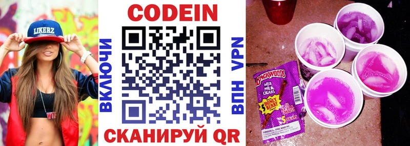 нарко площадка как зайти  Судогда  Кодеиновый сироп Lean Purple Drank 