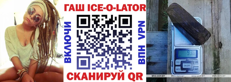 ГАШИШ Ice-O-Lator  KRAKEN зеркало  Судогда 