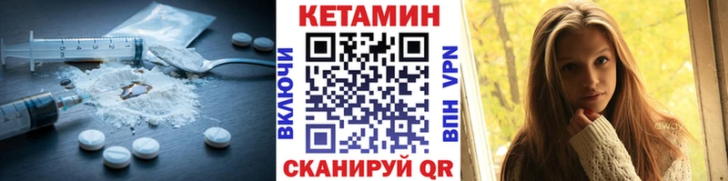 КЕТАМИН VHQ что такое наркотик Судогда